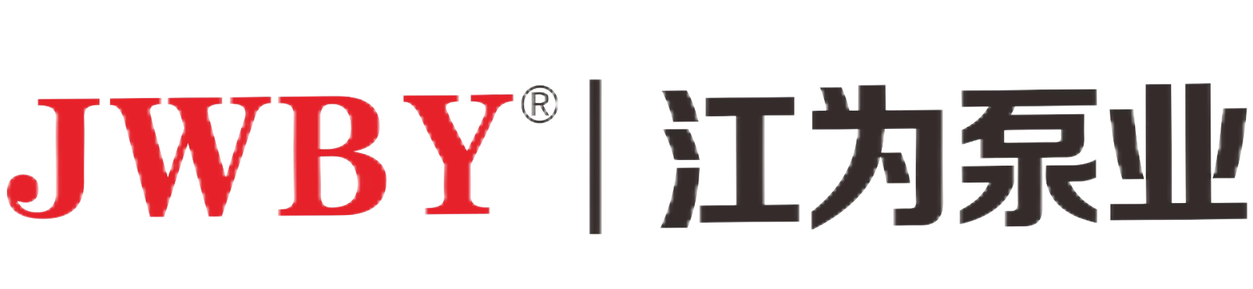 上海江为泵业制造有限公司